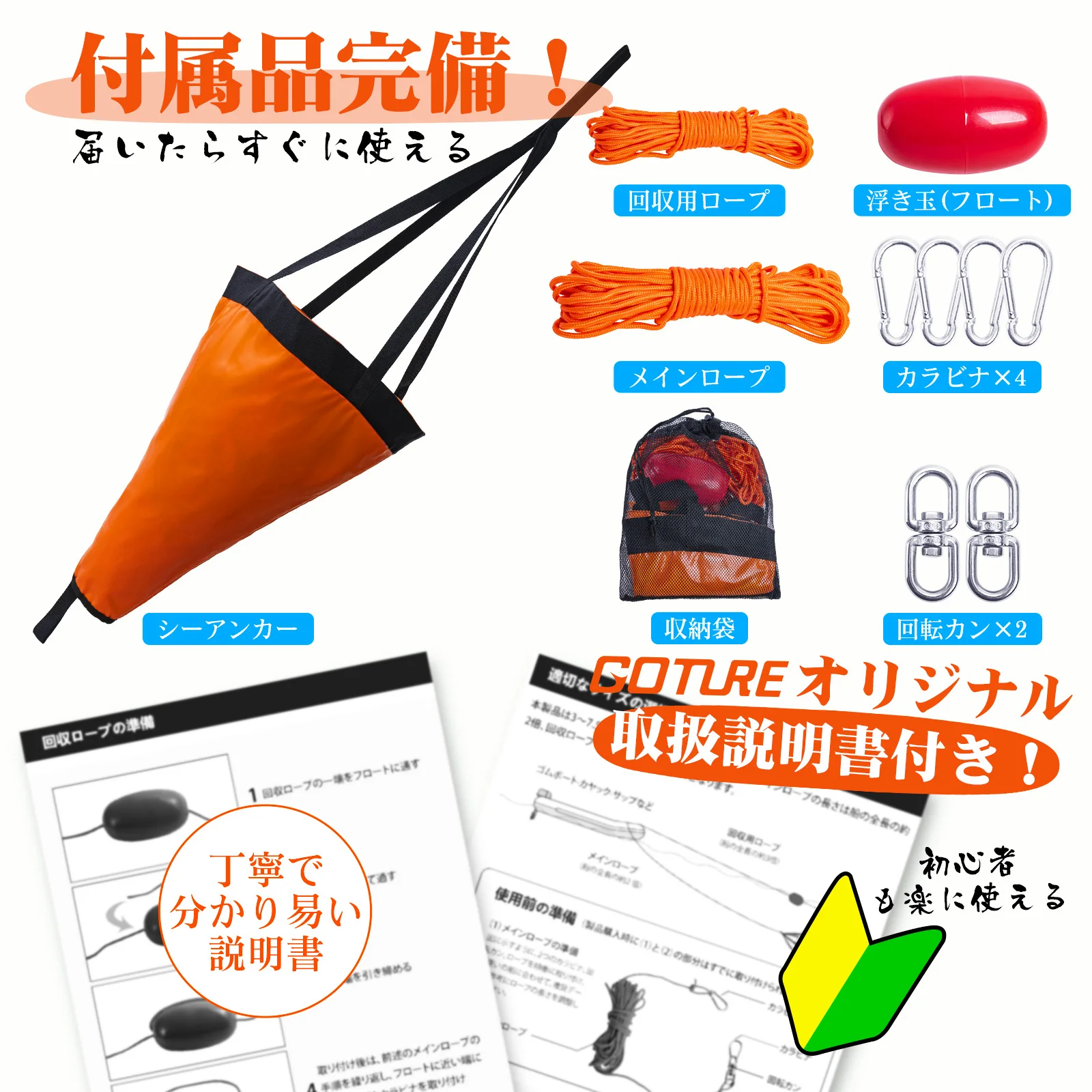 Goture S/M/L Sea Drogue Anchor - Fishing Kayak Anchor 评论和价格