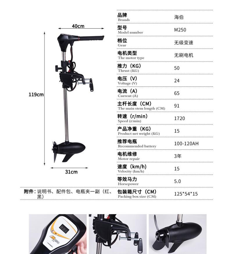 Facotry Price Marine HAIBO M25 - Fishing Kayak Trolling Motor 评论和价格